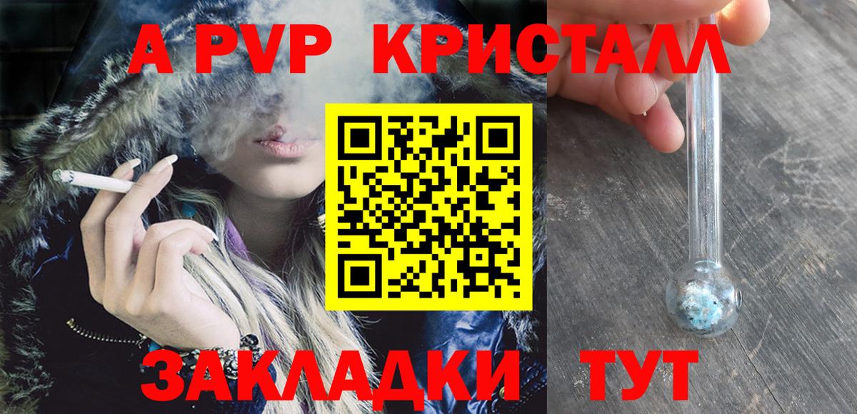 Alpha-PVP СК  Вход с VPN  Alfa_PVP VHQ  Камышлов  цена наркотик  Alfa_PVP мука 