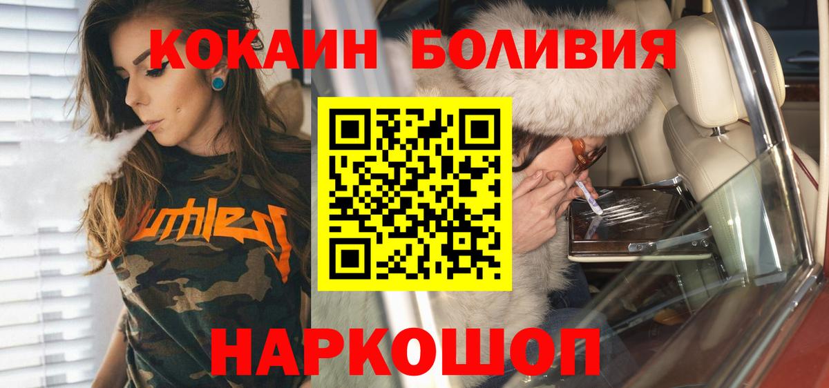 Камышлов  Cocaine Колумбийский  КОКАИН  COCAIN Перу  Вход с VPN 