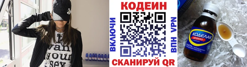 кракен маркетплейс  Камышлов  Codein напиток Lean (лин) 