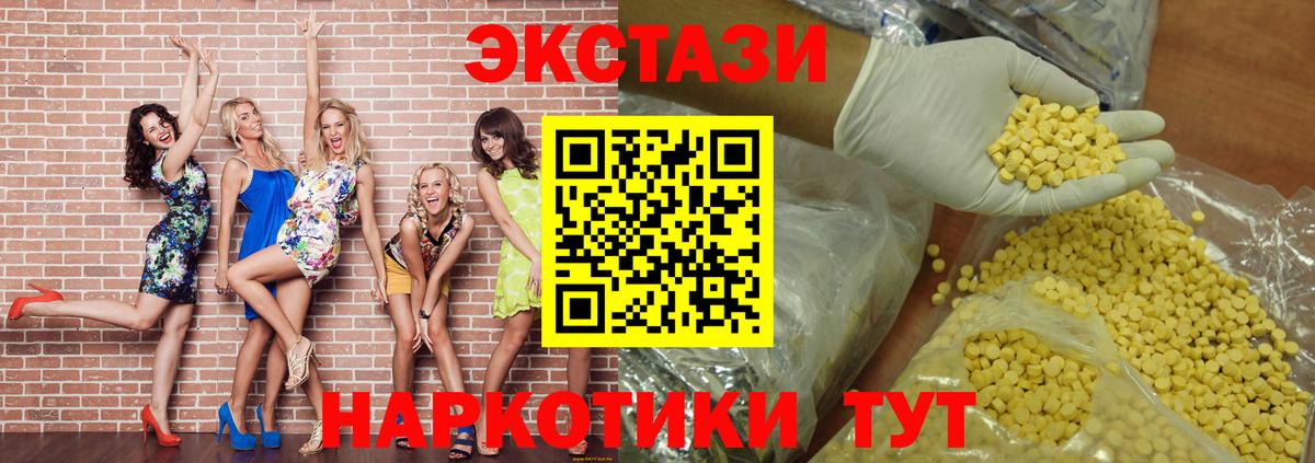 Камышлов  ЭКСТАЗИ VHQ  Ecstasy  Вход с VPN  ЭКСТАЗИ таблы 
