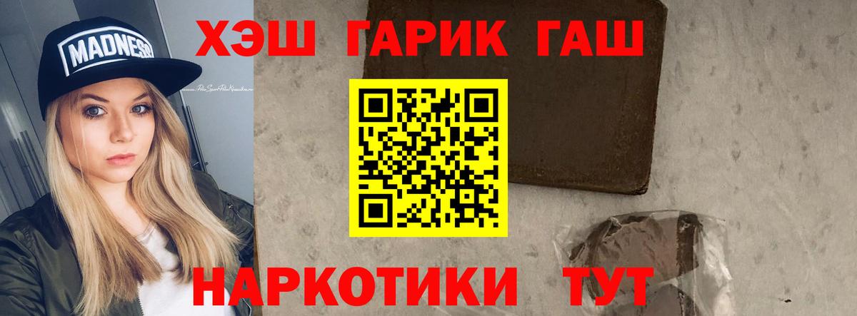 Гашиш ice o lator Камышлов