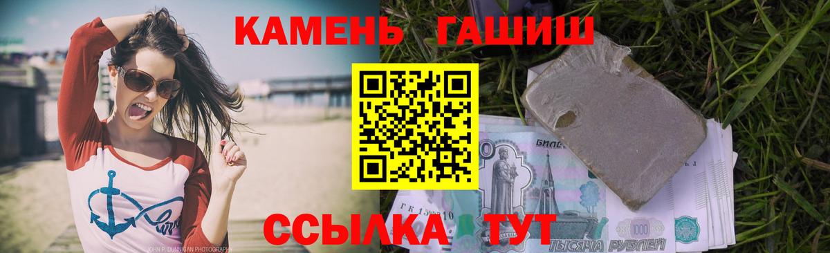 Камышлов  ГАШ убойный  ГАШ Ice-O-Lator  Гашиш  Вход с VPN 