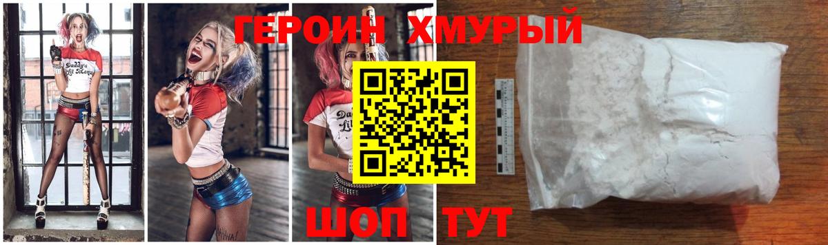Героин  ГЕРОИН афганец  Вход с VPN  Камышлов 