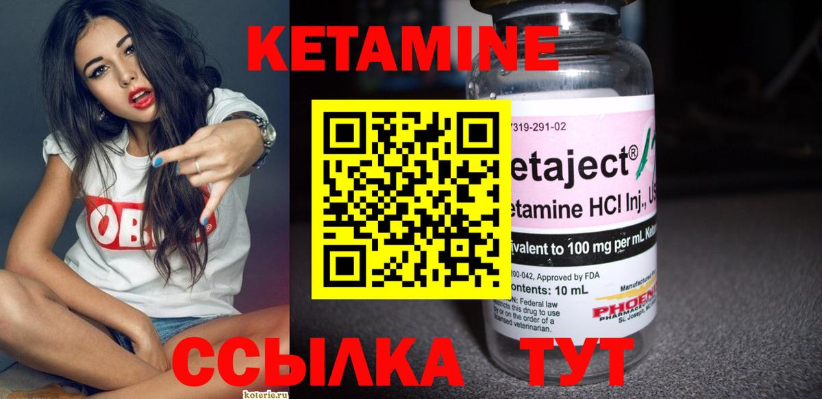 Камышлов  Кетамин ketamine  Вход с VPN  КЕТАМИН ketamine 