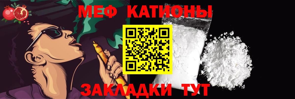 Меф  купить закладку  Камышлов  Вход с VPN  Мефедрон мяу мяу  МЕФ 