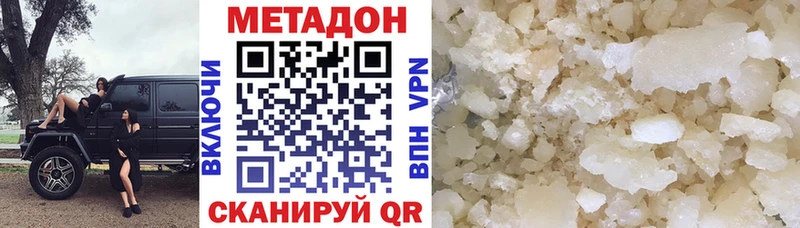 Метадон methadone  Камышлов 