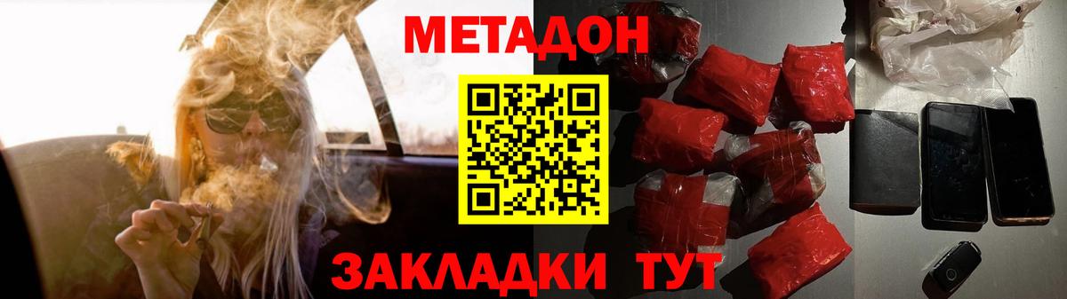 Камышлов  МЕТАДОН белоснежный  Вход с VPN 