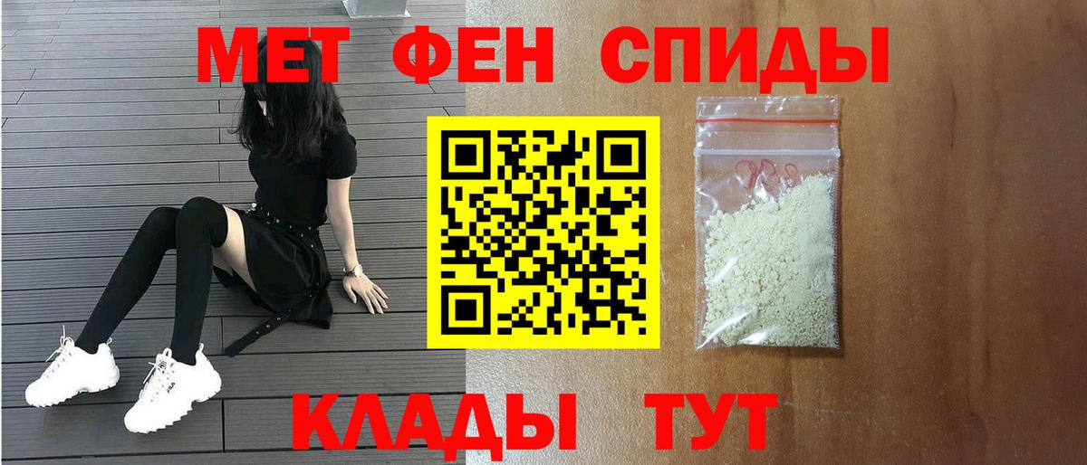 Первитин винт Камышлов