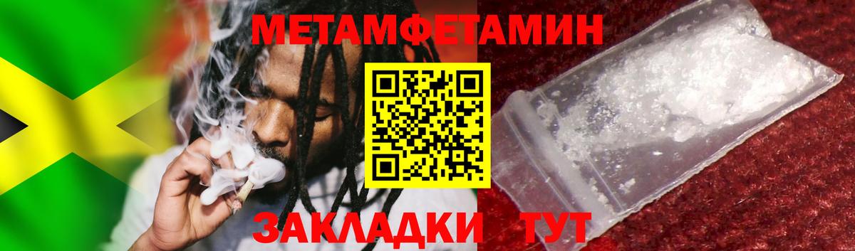 Первитин Декстрометамфетамин 99.9%  Первитин Декстрометамфетамин 99.9%  Камышлов  Вход с VPN 