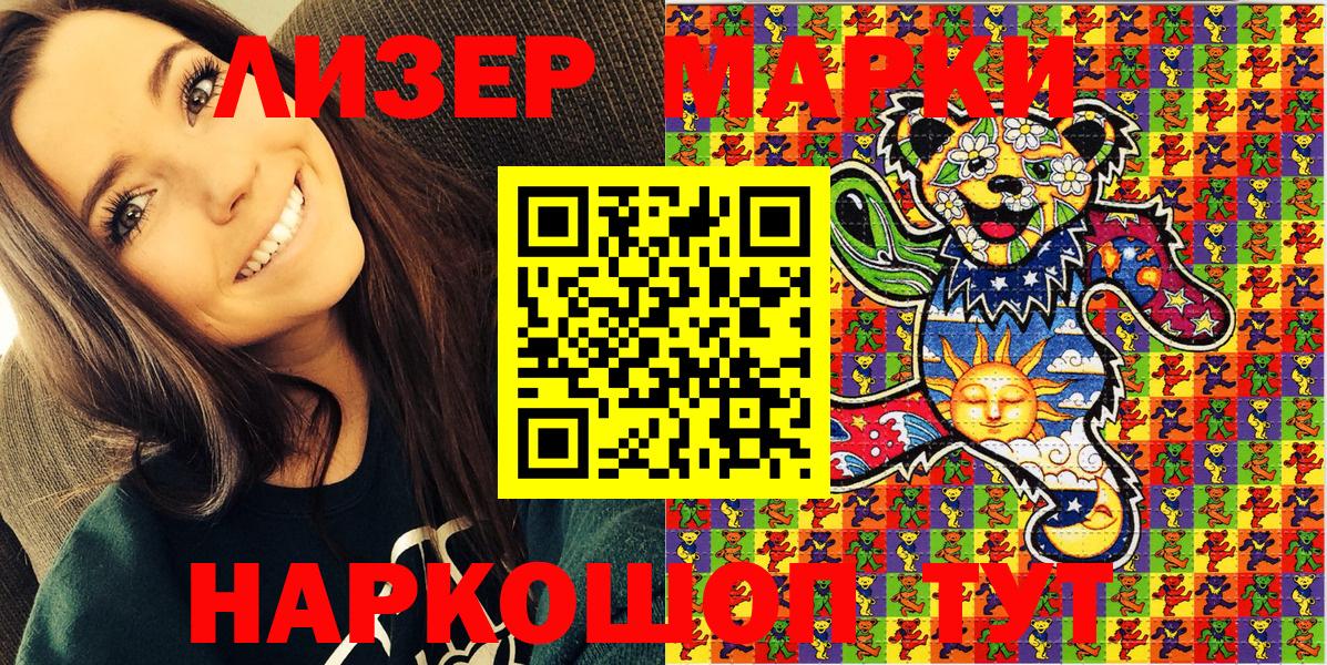 Камышлов  Марки N-bome 1,5мг  Вход с VPN 