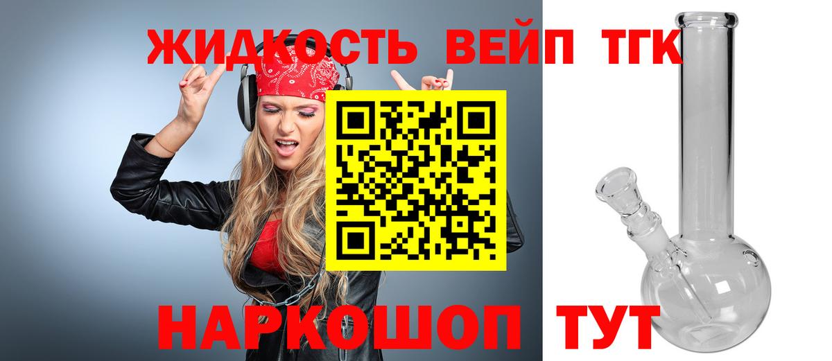 Камышлов  ТГК вейп  закладка  Вход с VPN 
