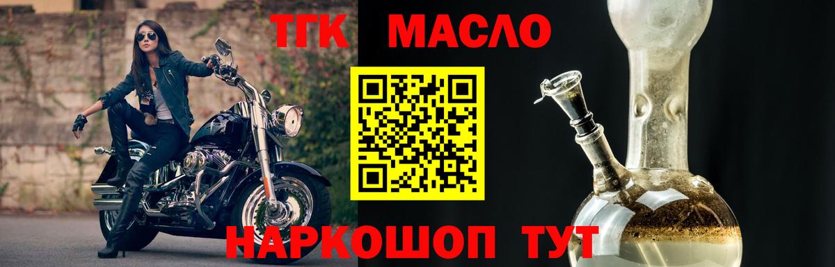 Дистиллят ТГК вейп Камышлов